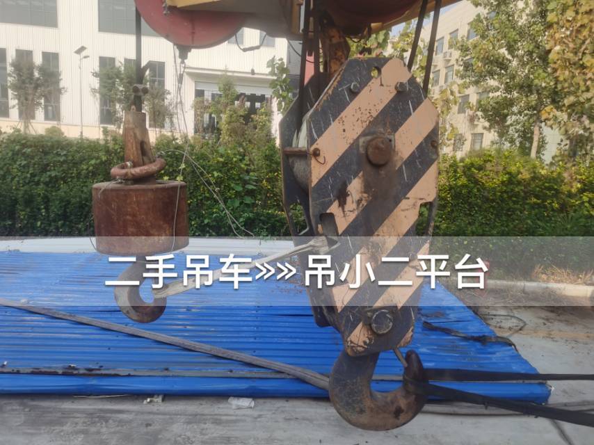 吊小二